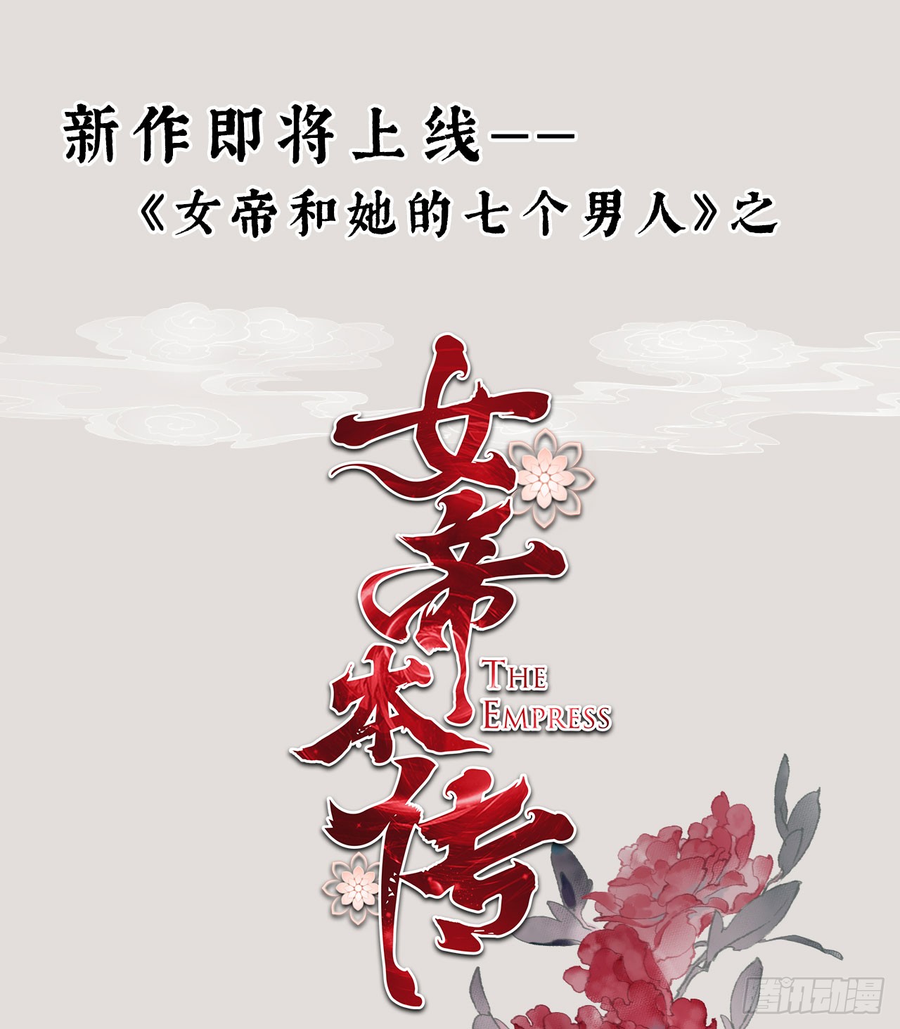 章节图片