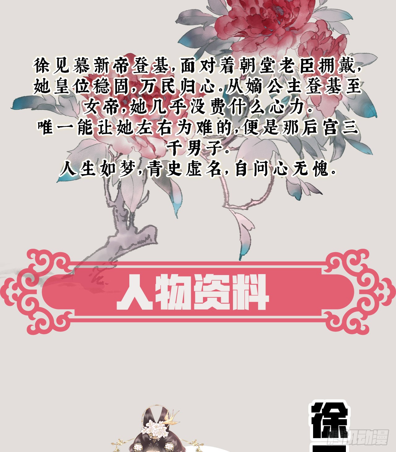章节图片