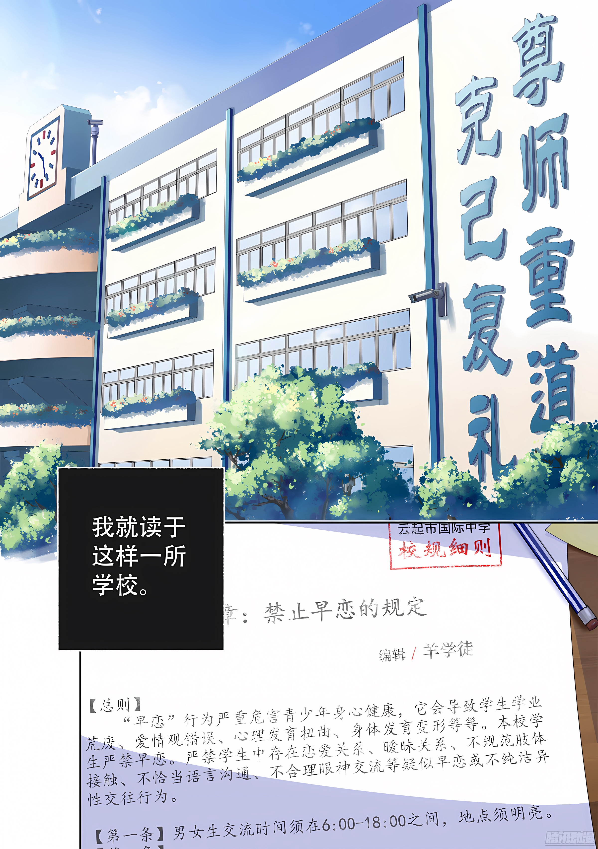 章节图片
