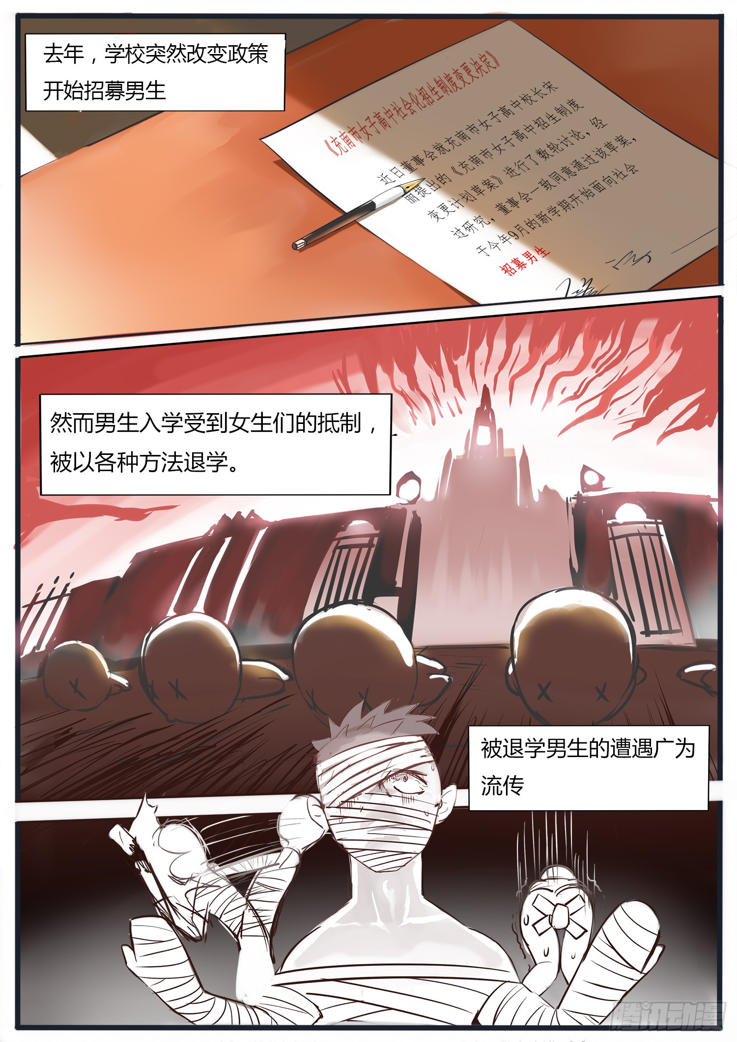 章节图片