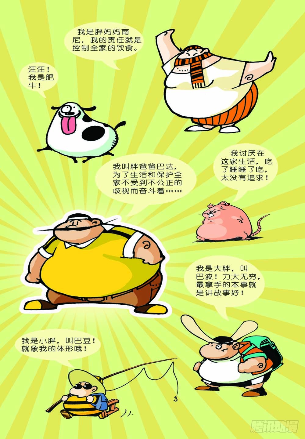 章节图片