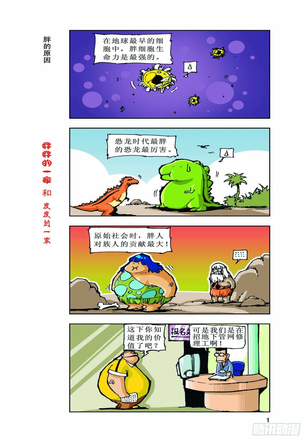 章节图片