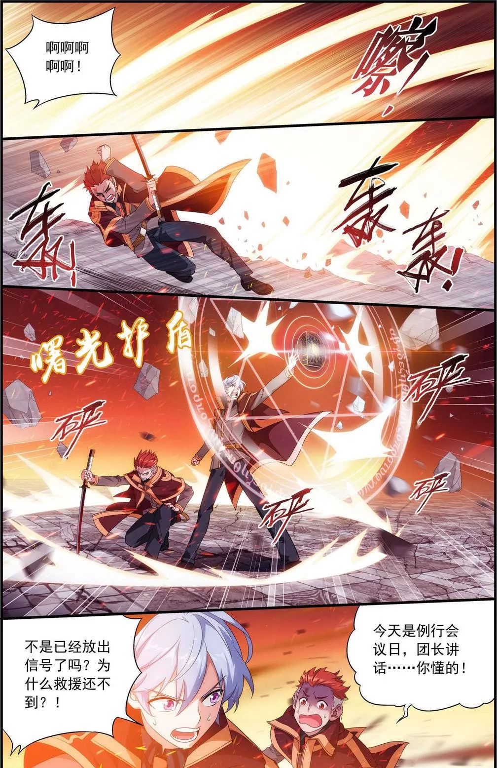 章节图片