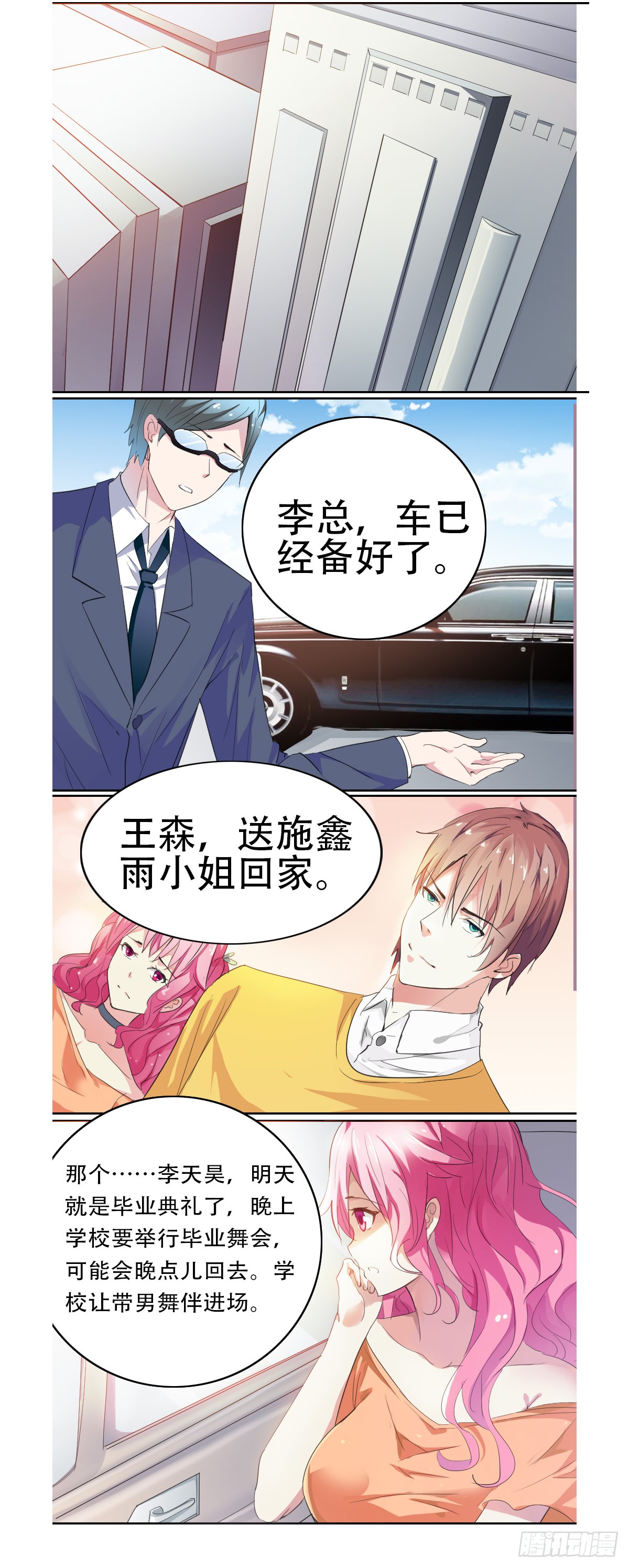 章节图片