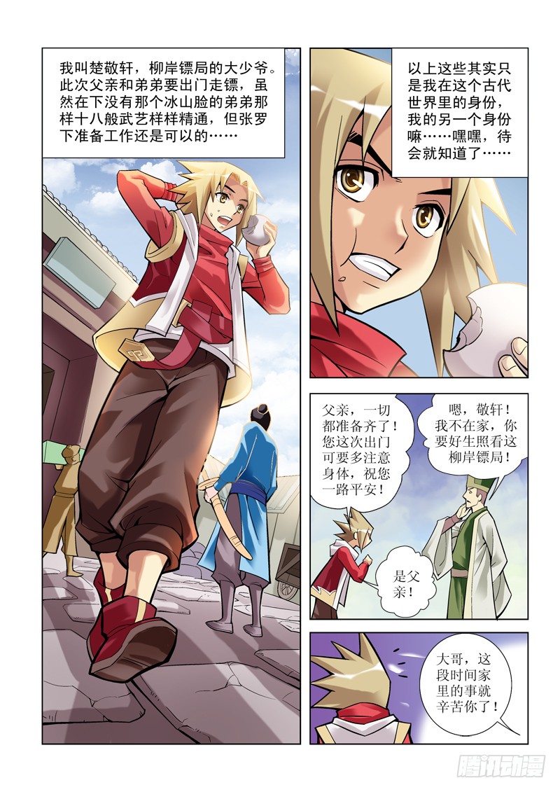 章节图片