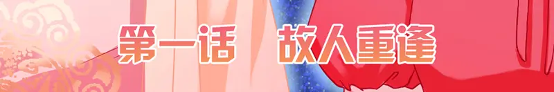 章节图片