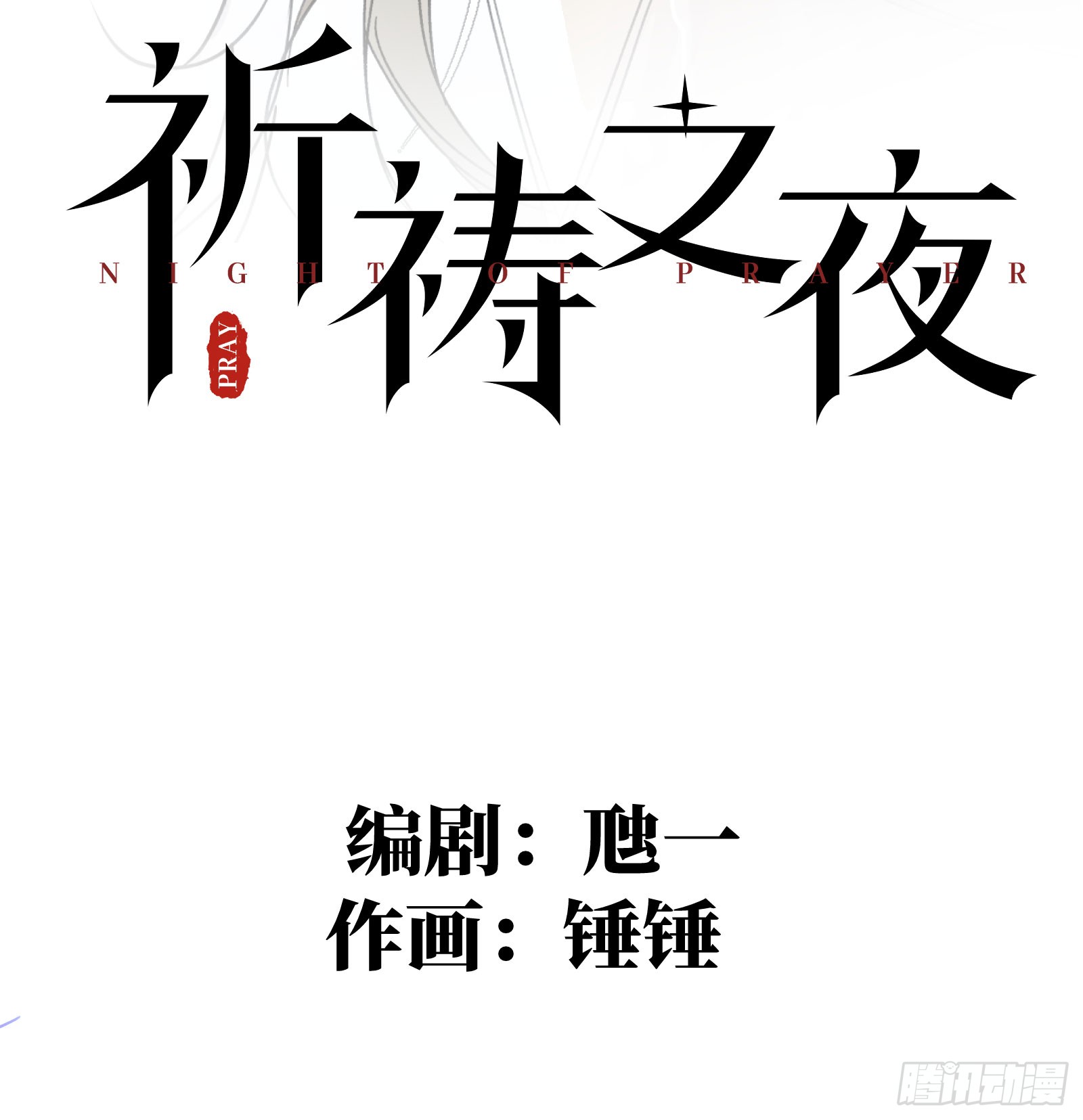 章节图片