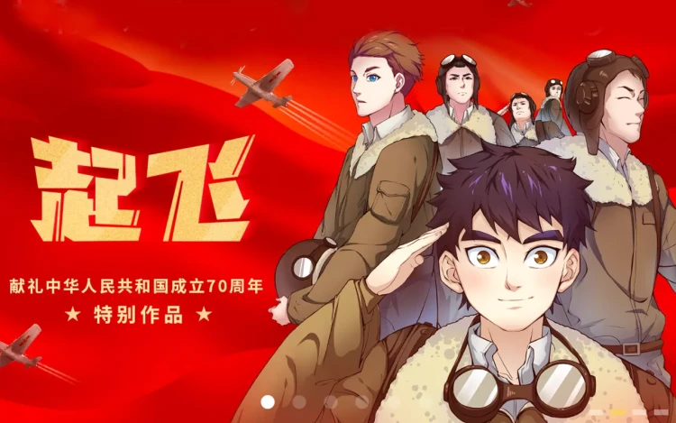 起飞