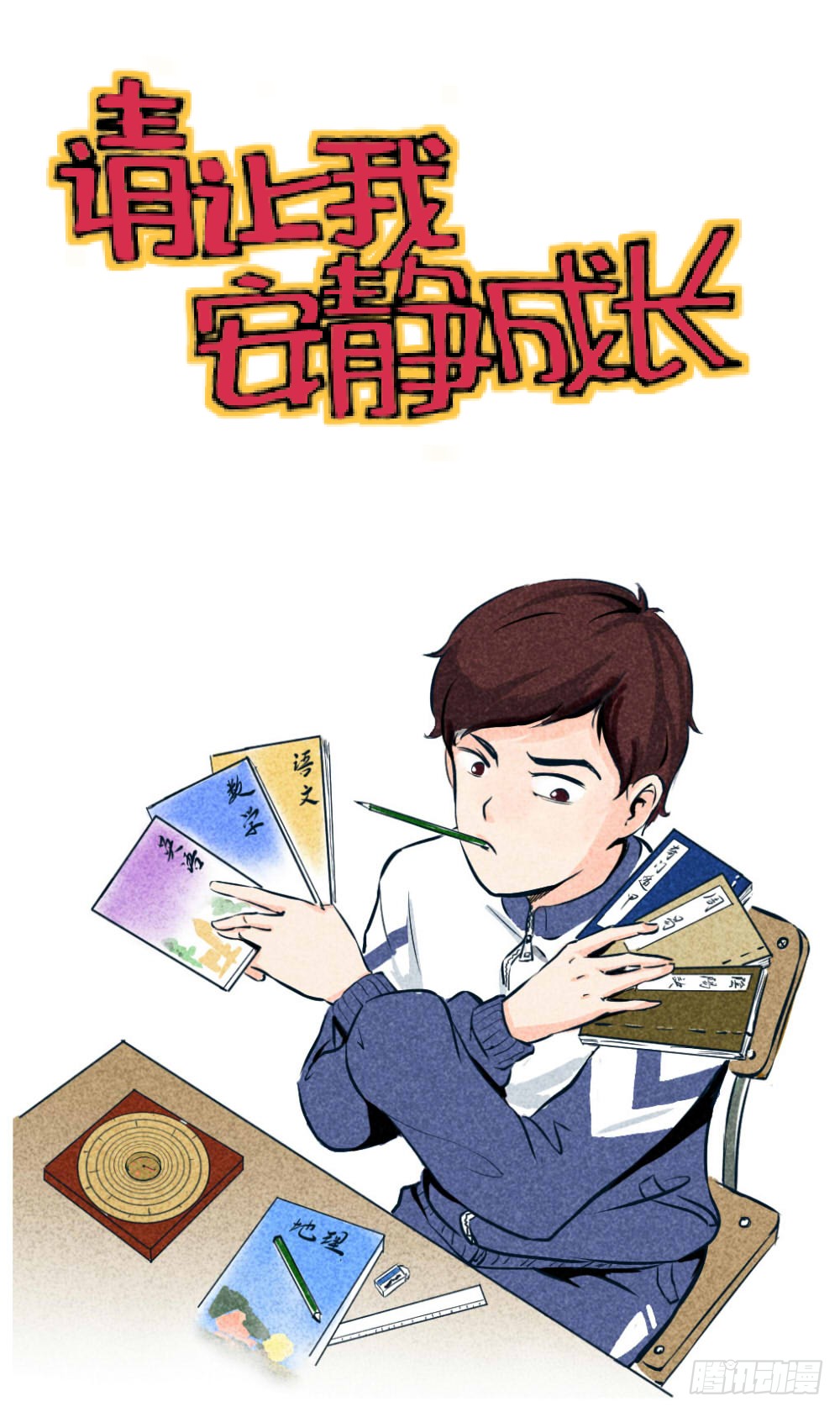 章节图片