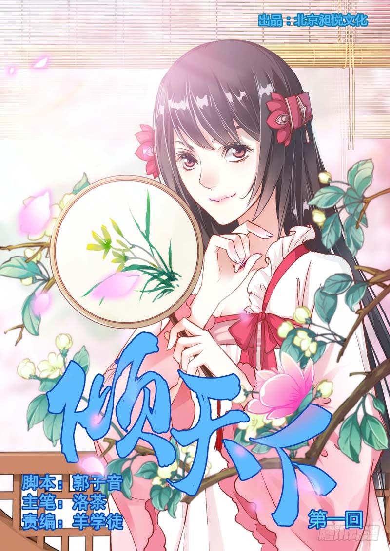 章节图片