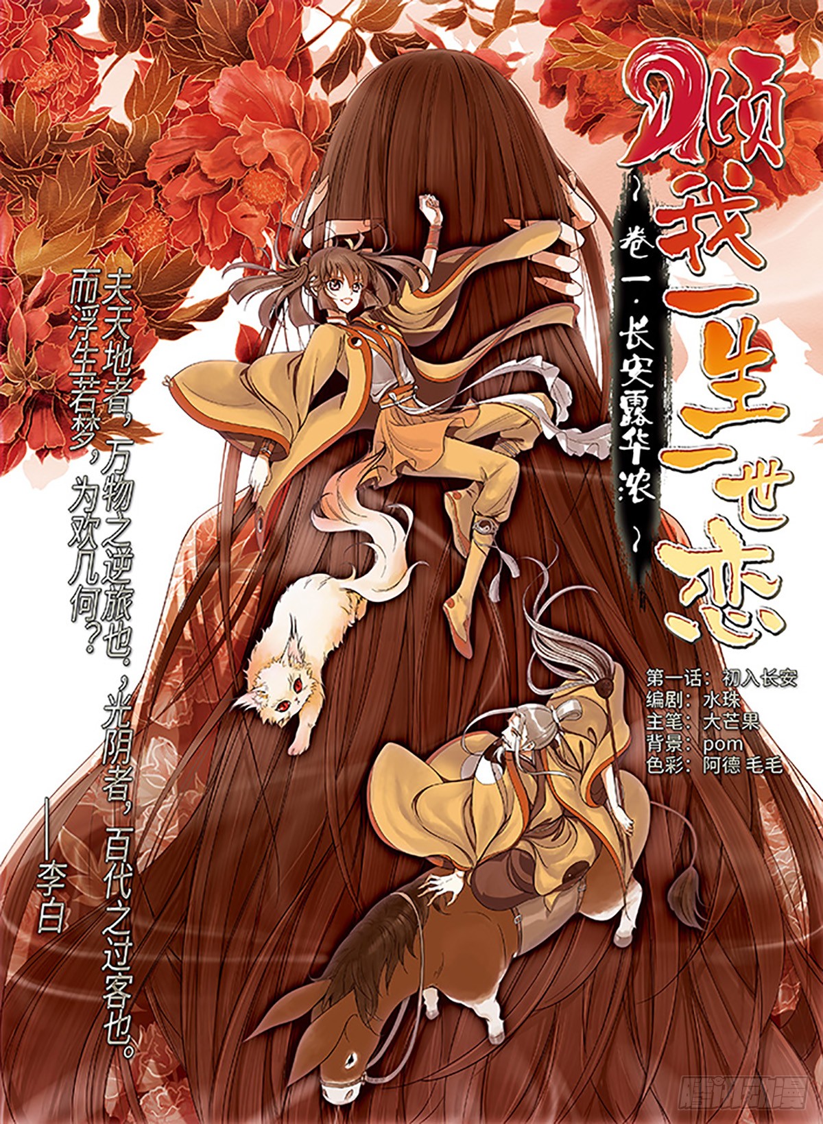 章节图片