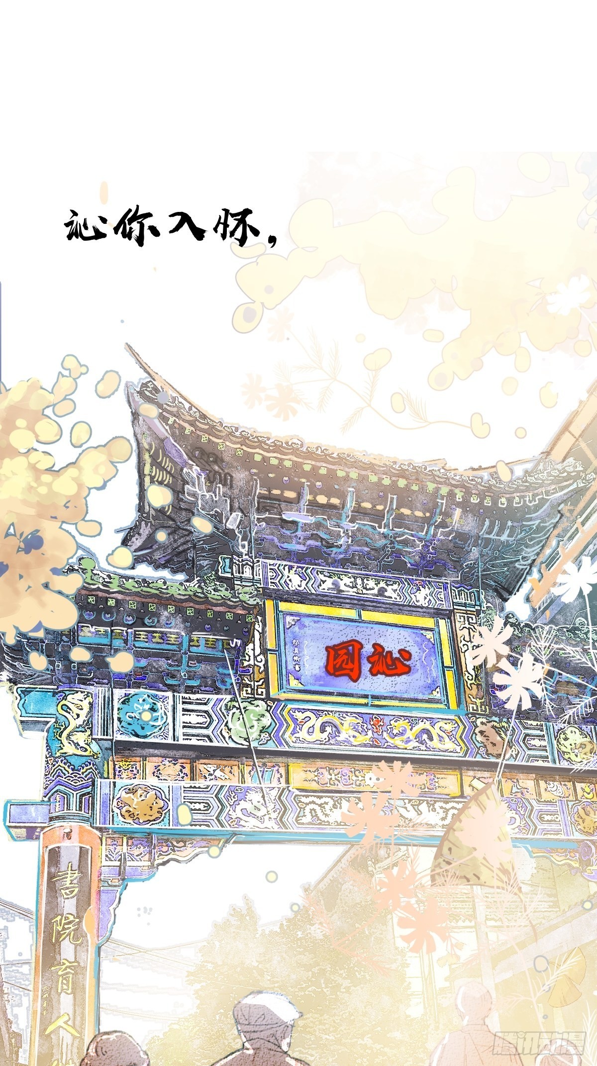 章节图片