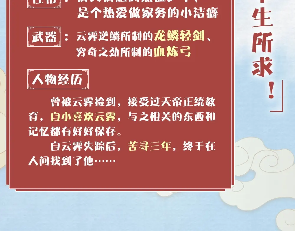 章节图片