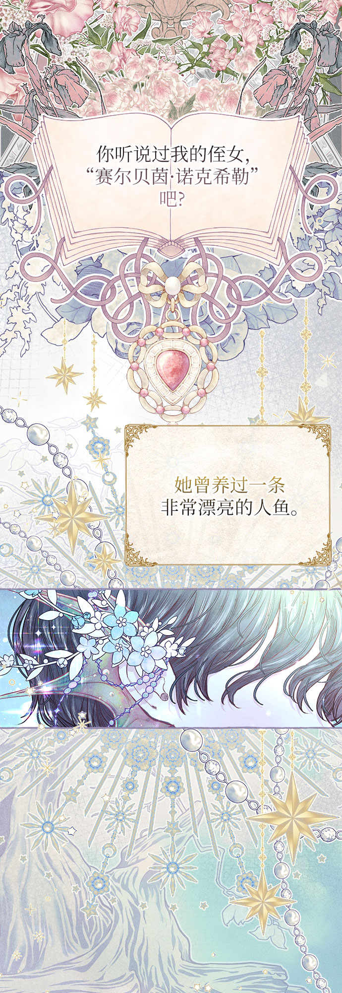 章节图片