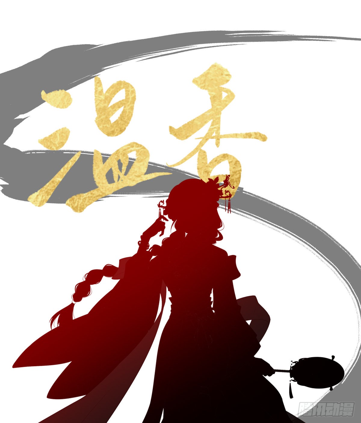 章节图片