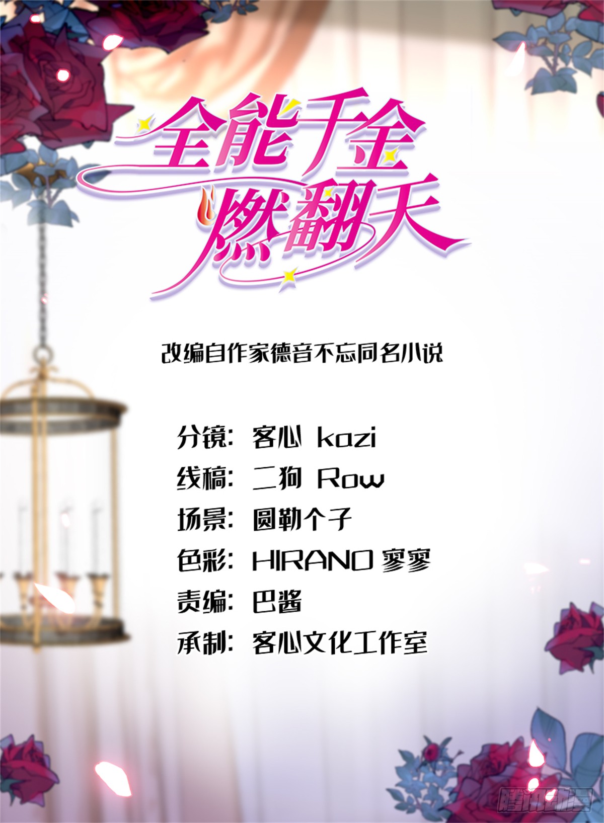 章节图片