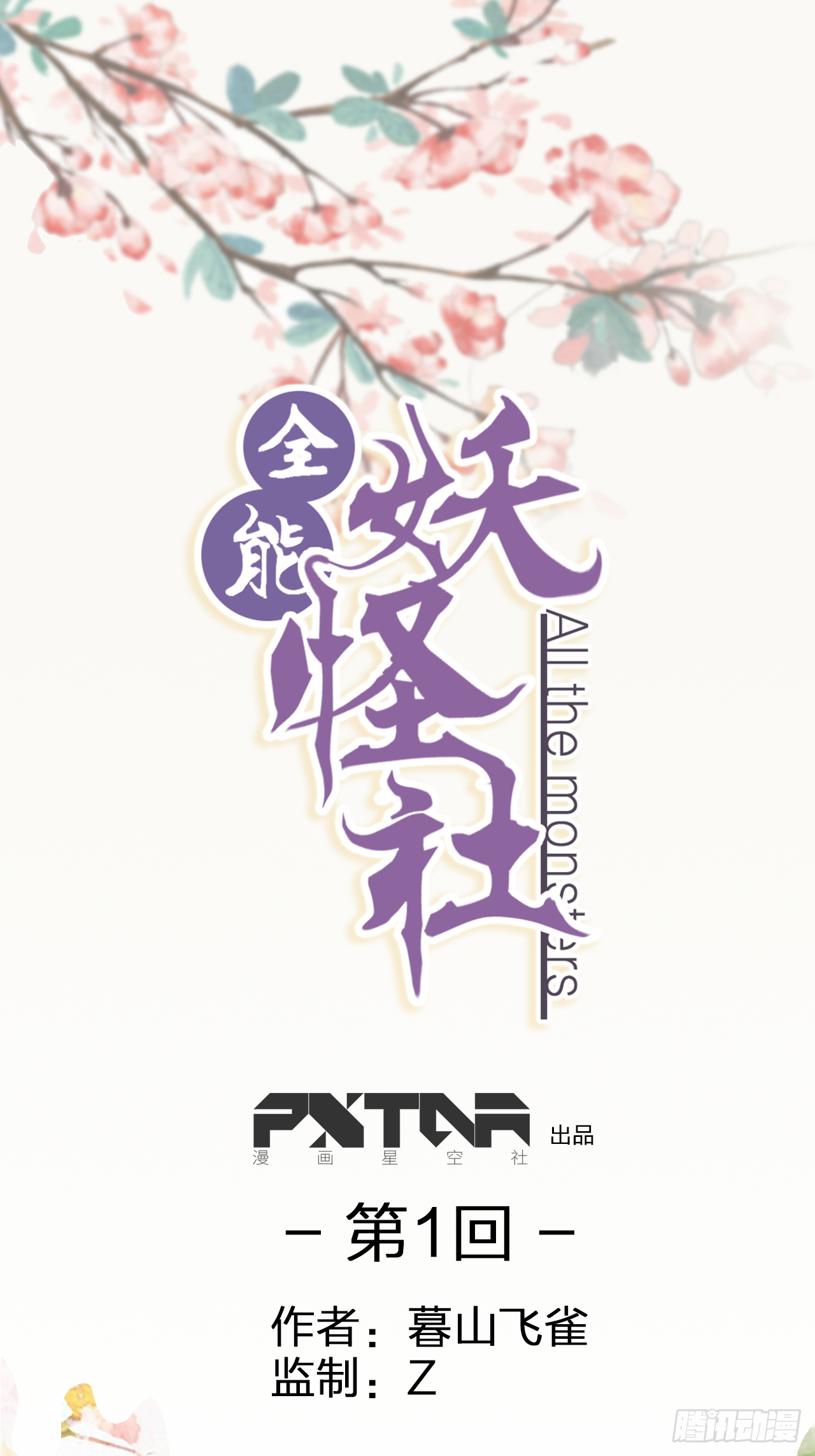 章节图片