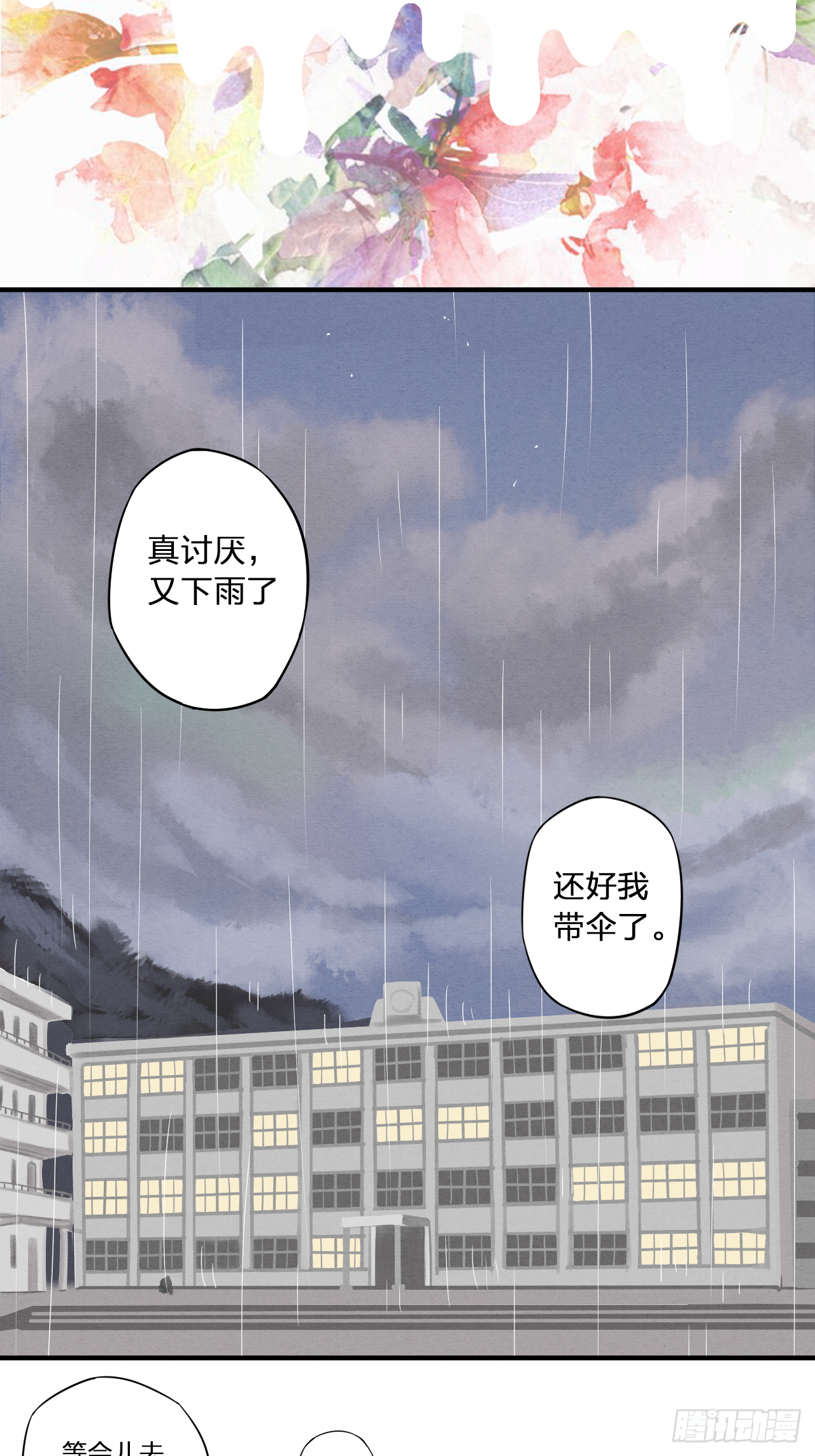 章节图片