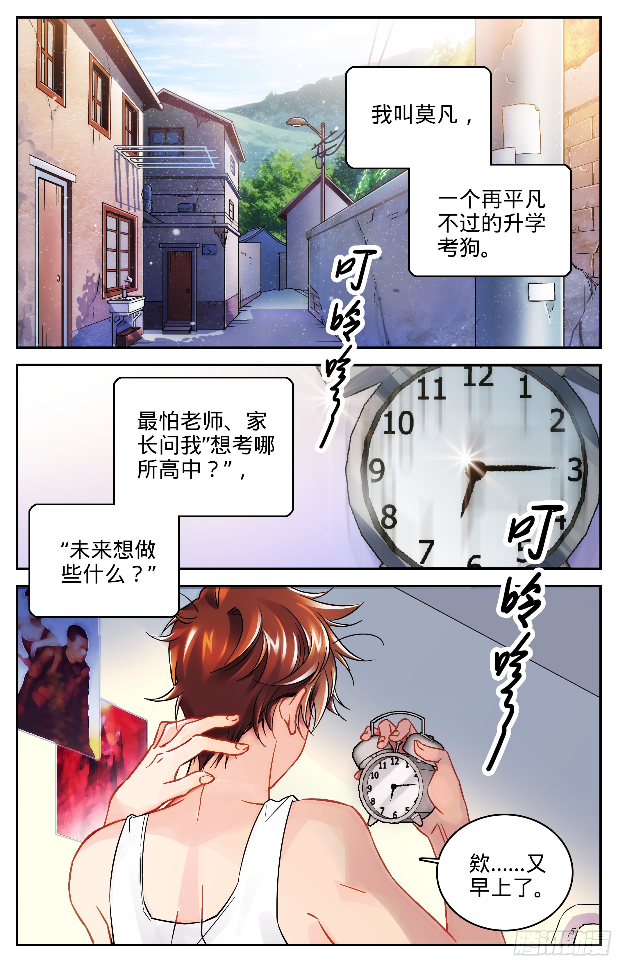章节图片