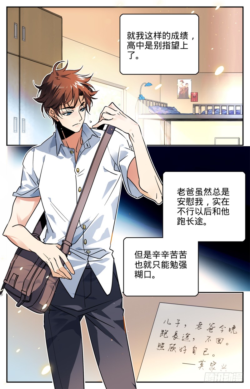 章节图片