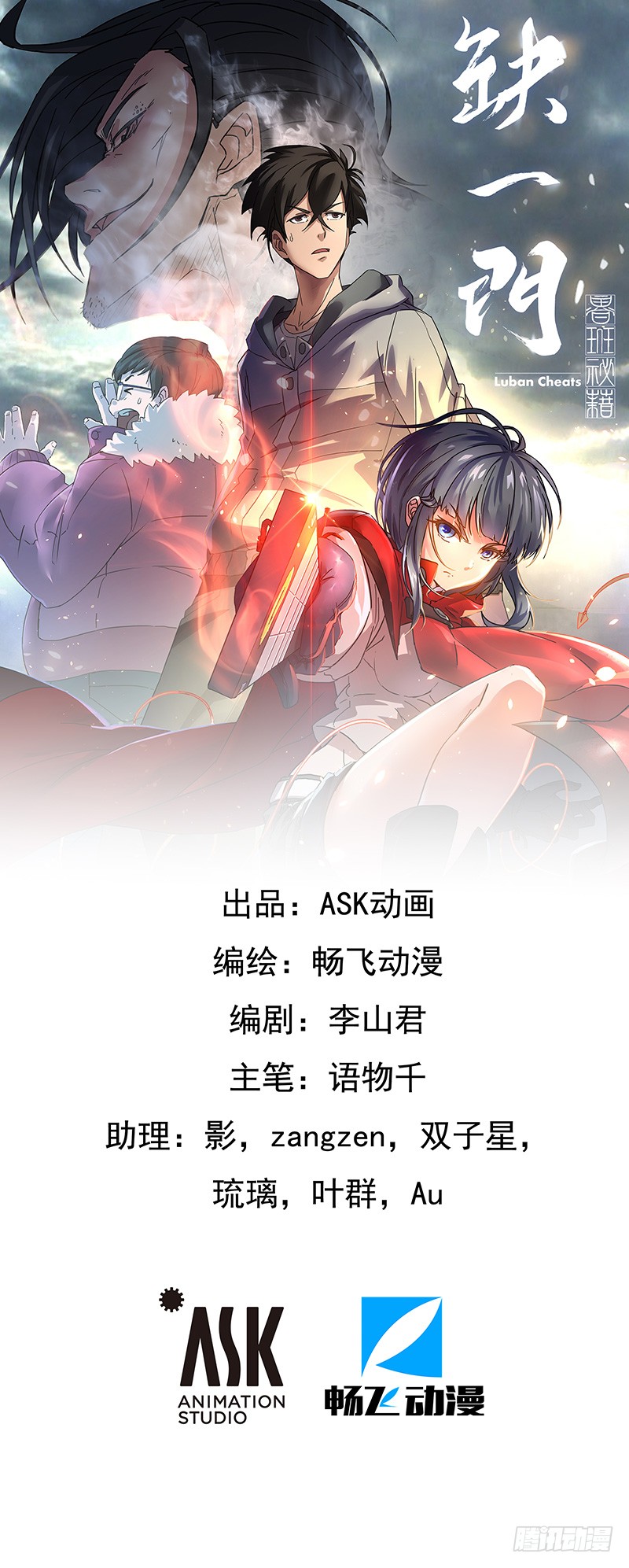 章节图片