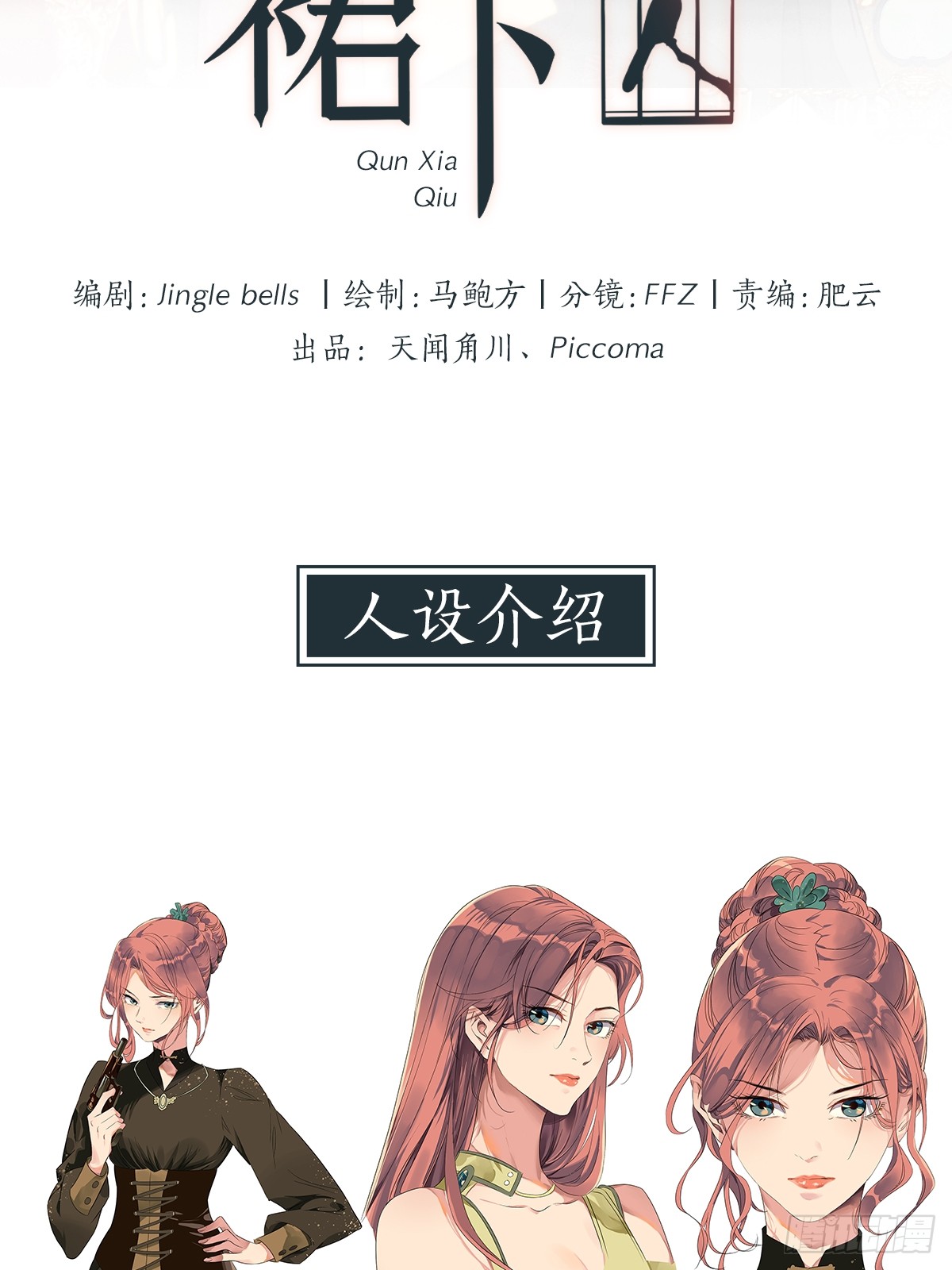 章节图片