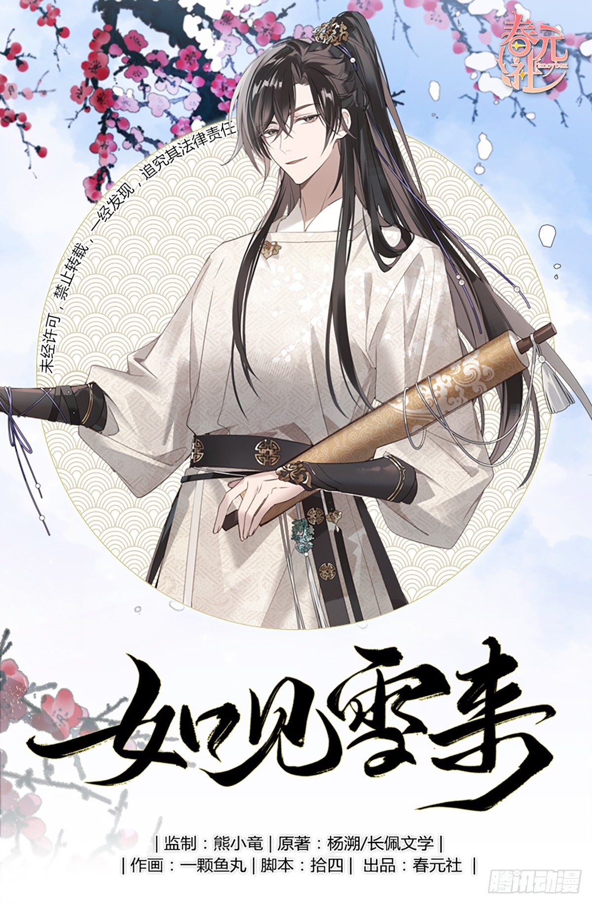 章节图片