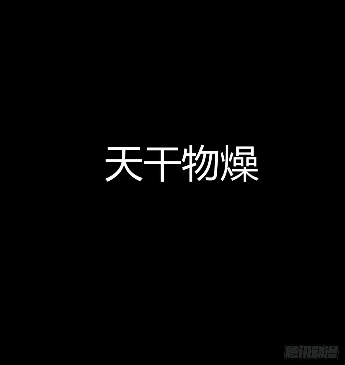 章节图片