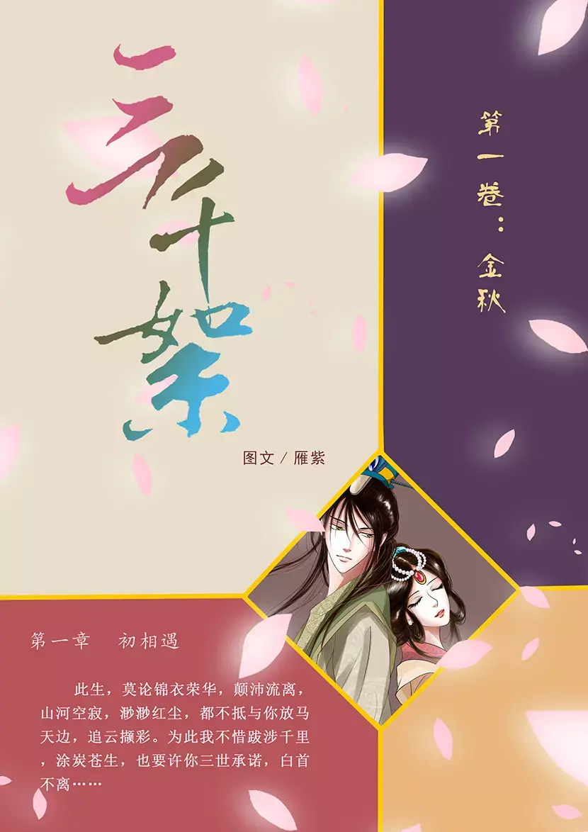 章节图片