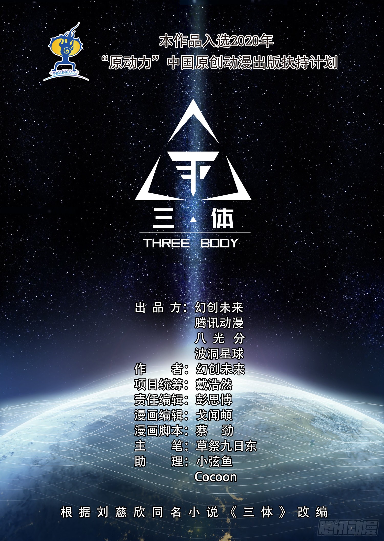 章节图片