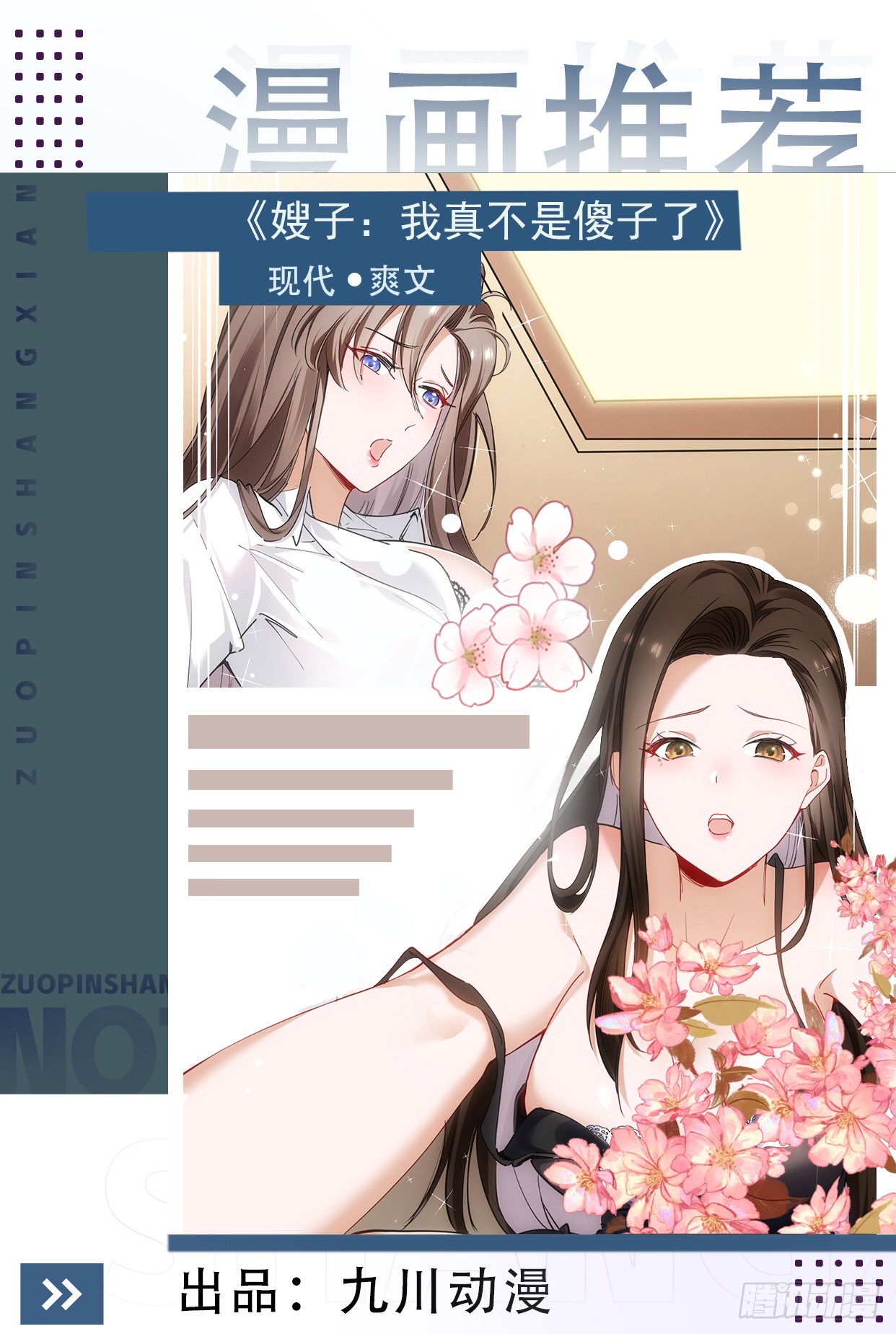章节图片