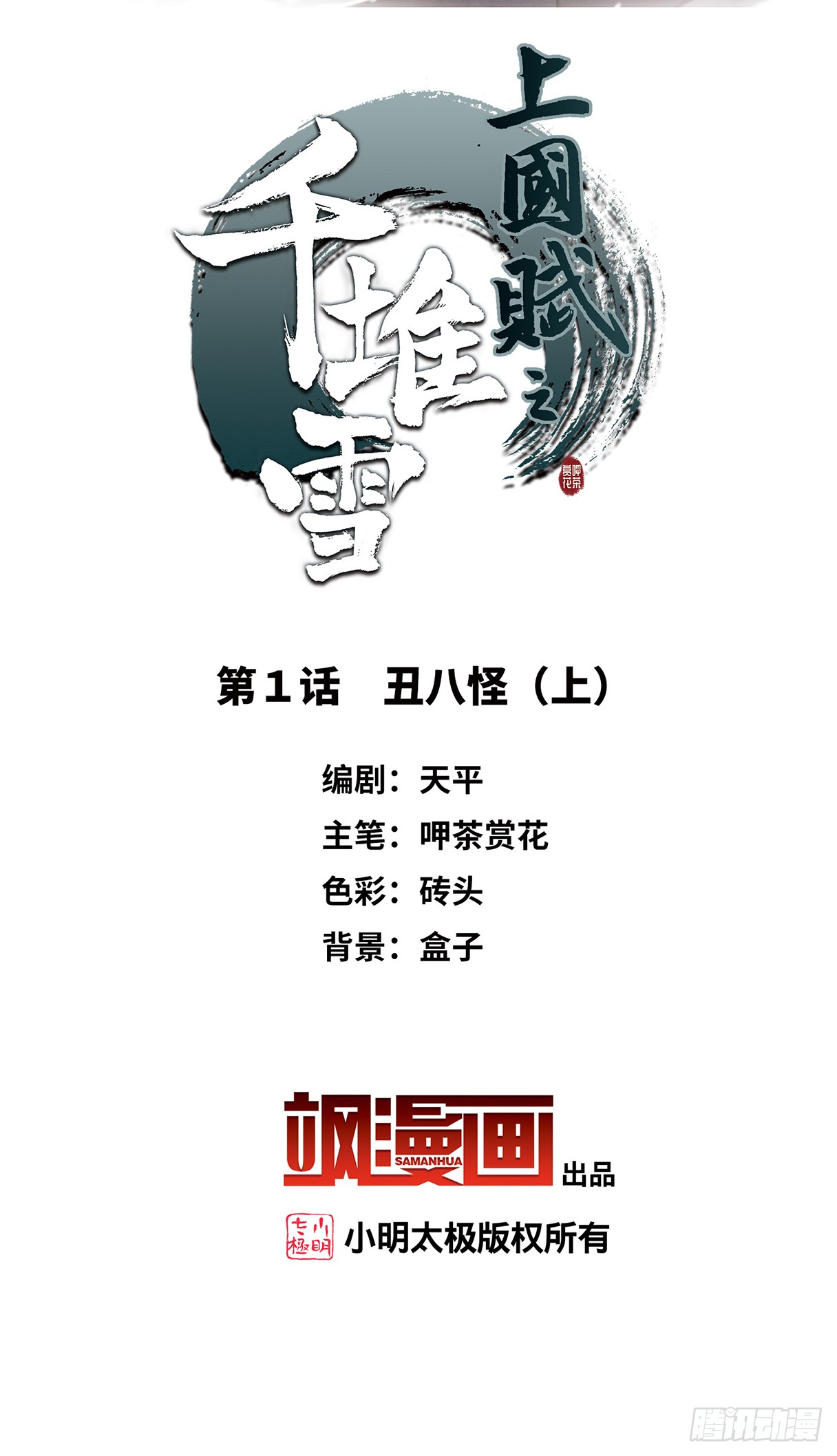 章节图片