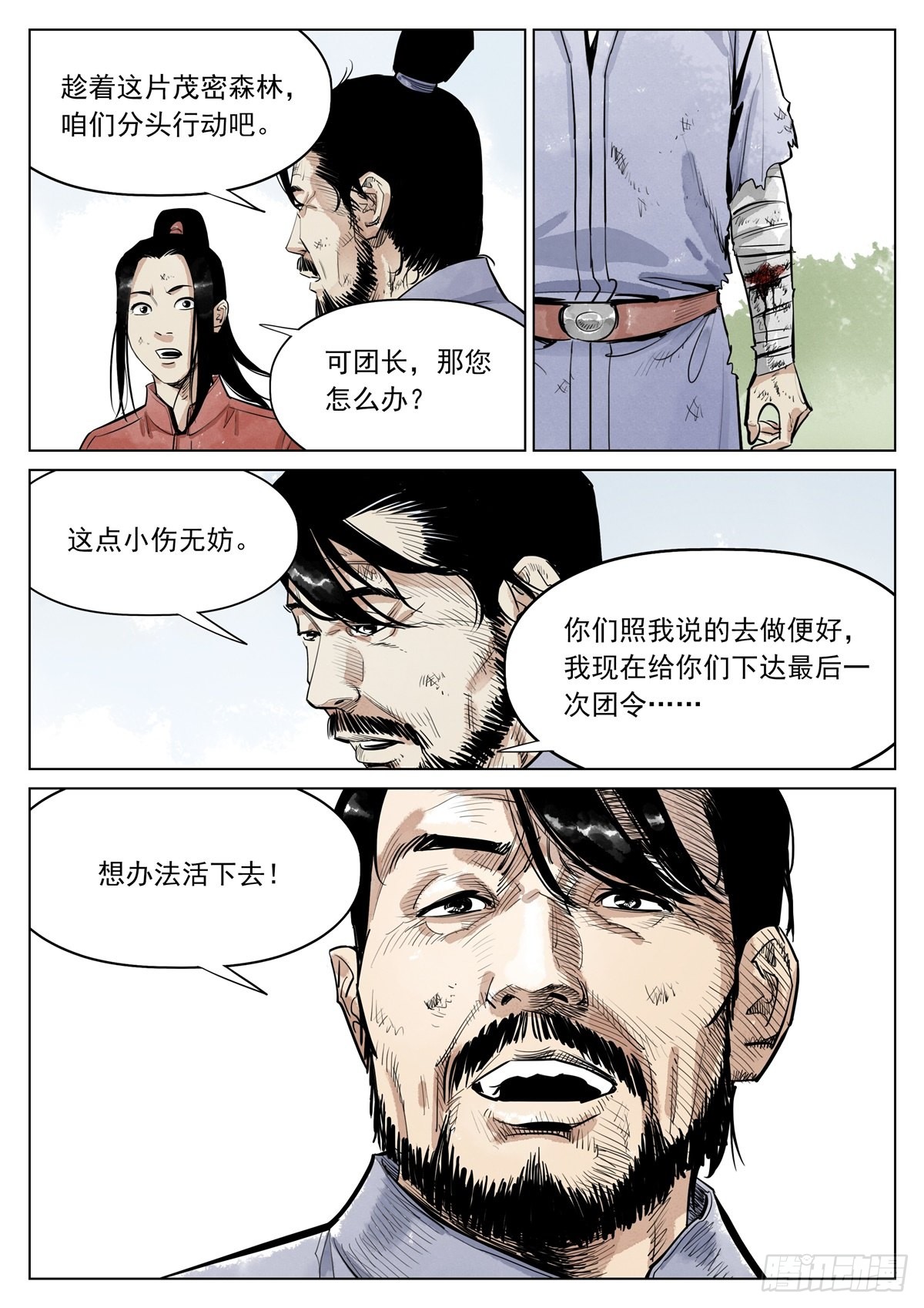 章节图片