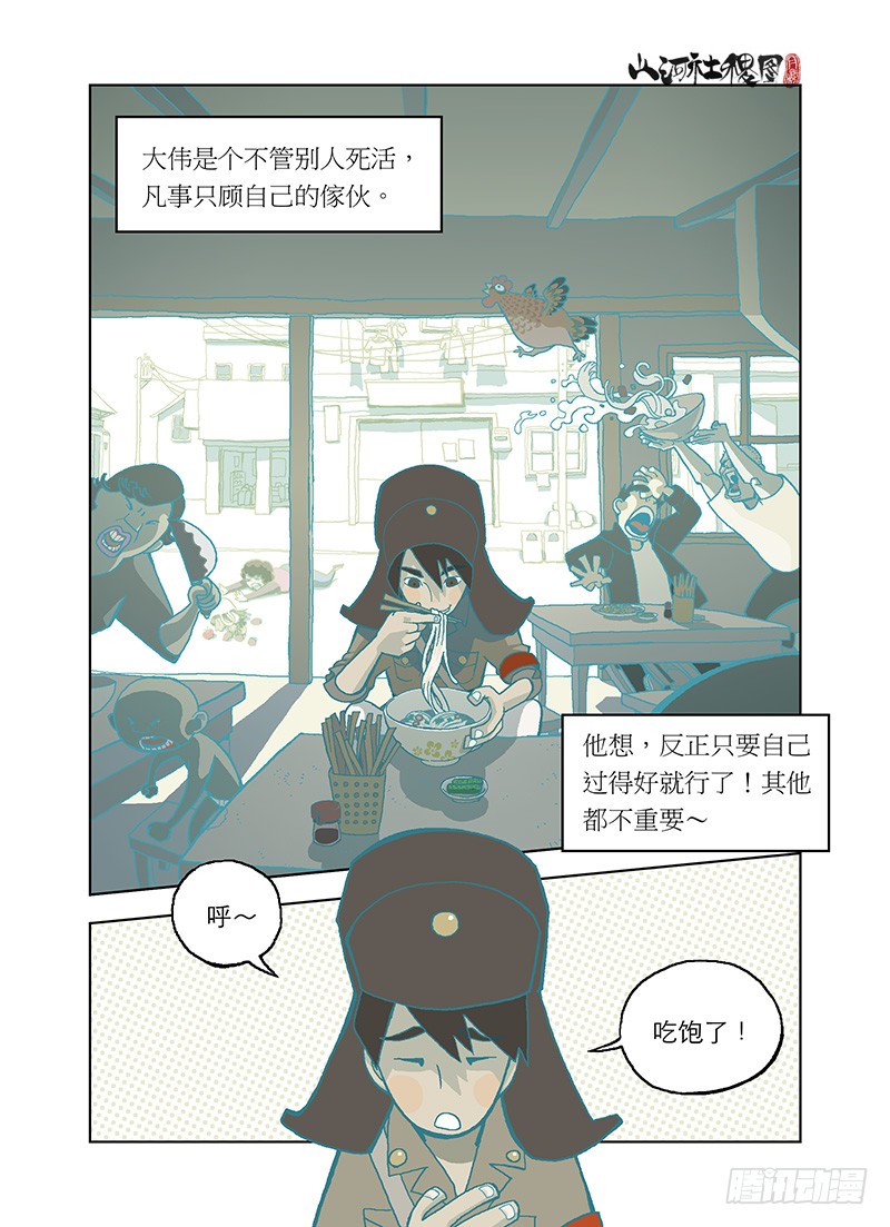 章节图片
