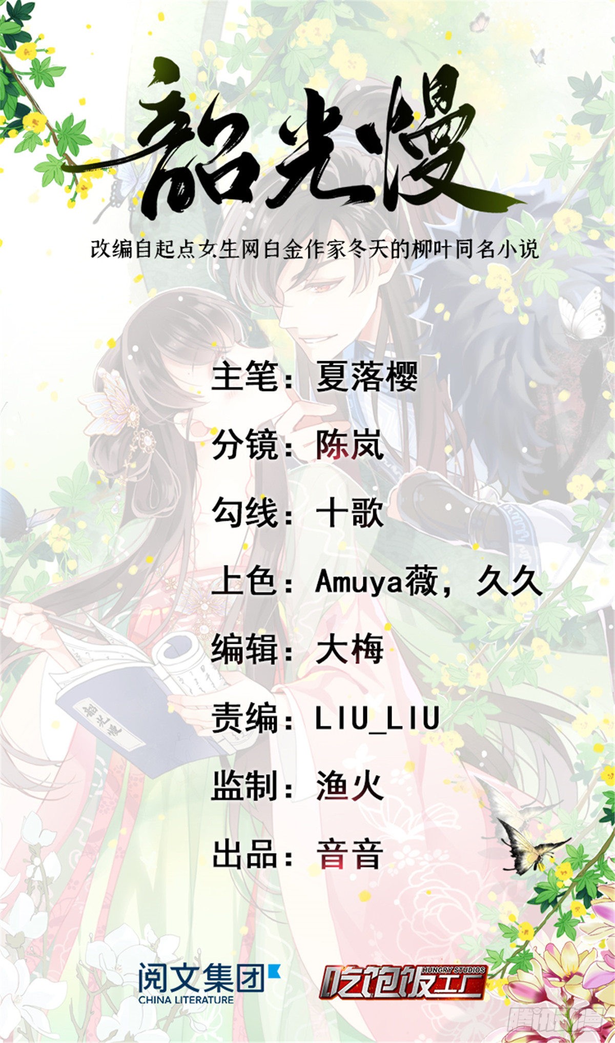 章节图片