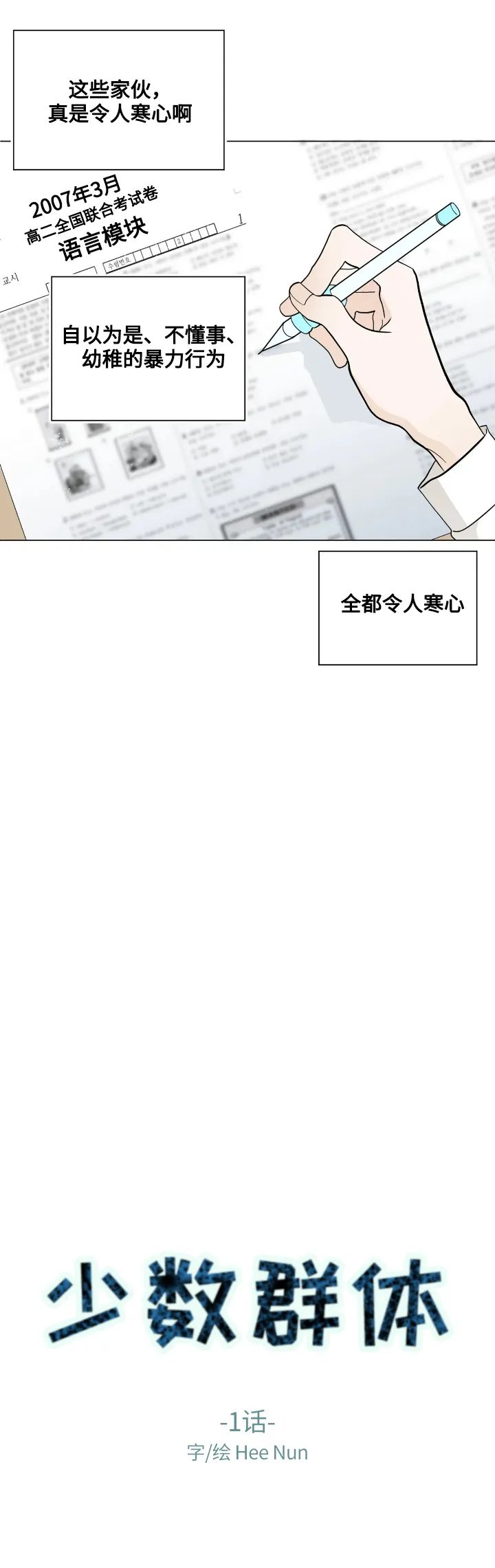 章节图片