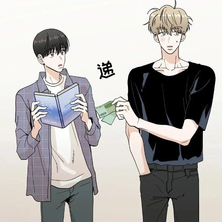 少数群体漫画第9话