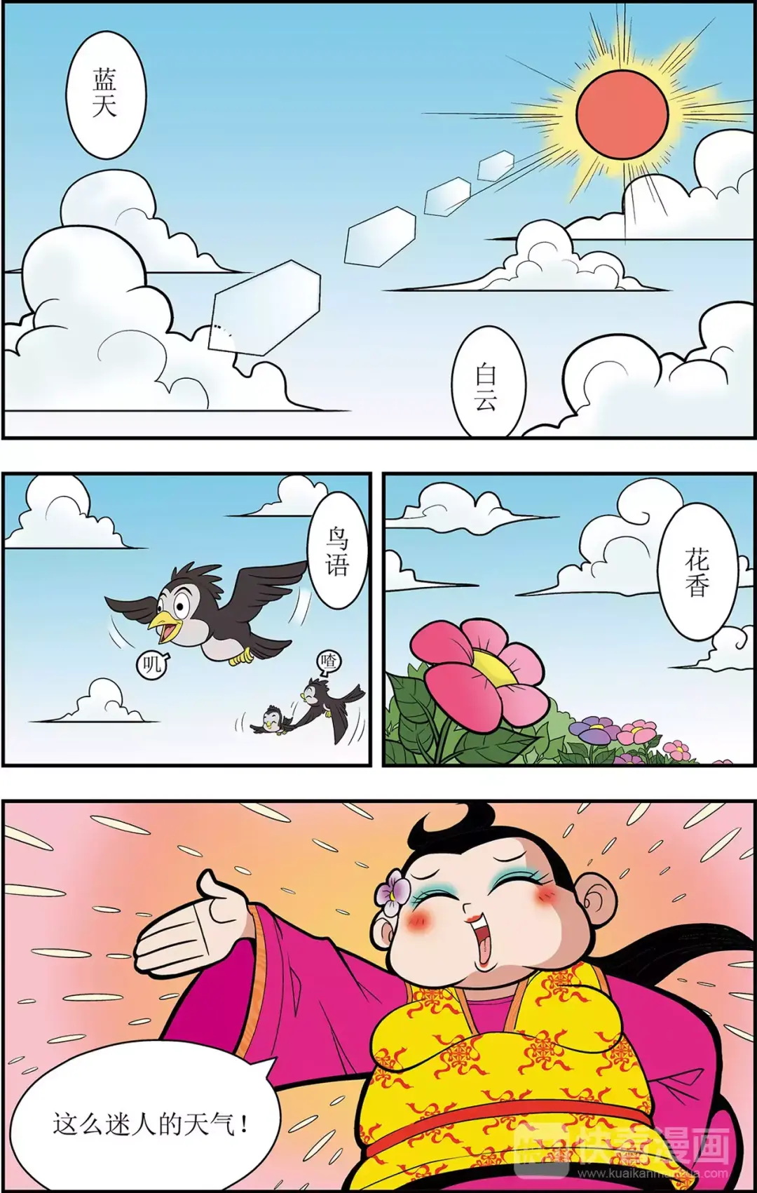 章节图片