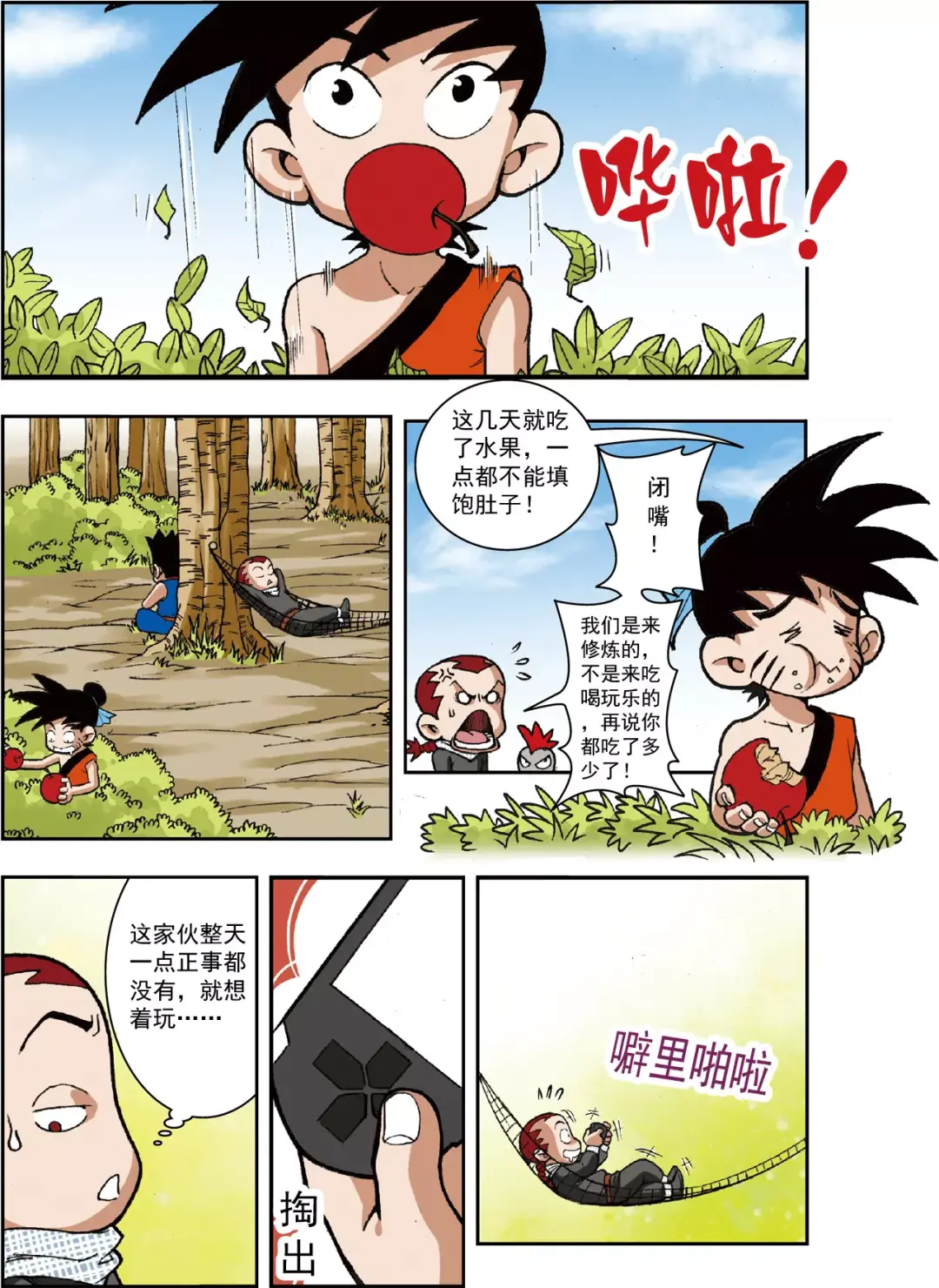 章节图片