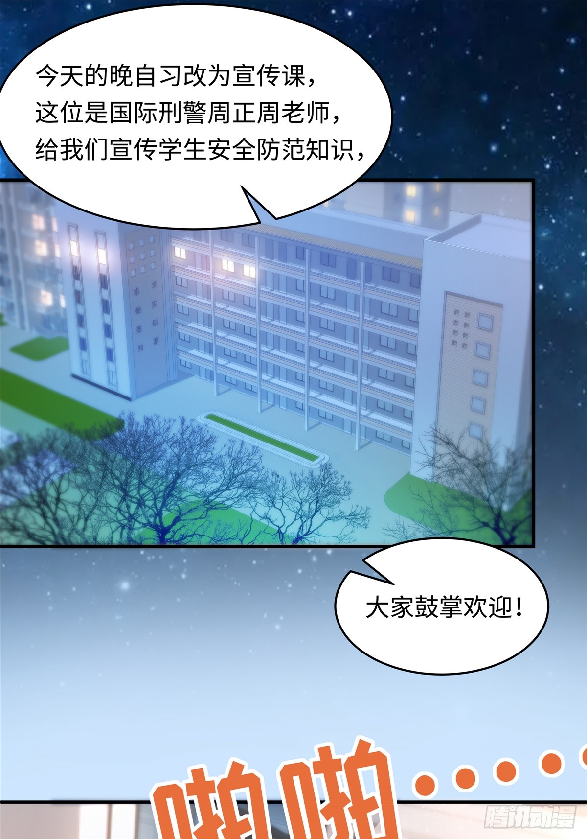 章节图片