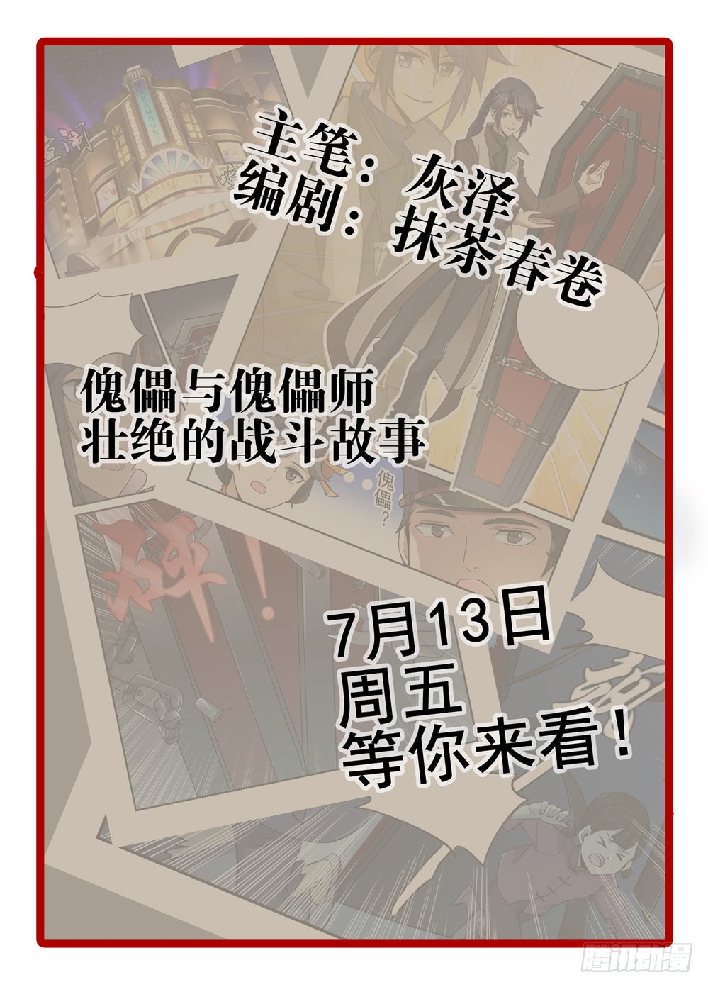 章节图片