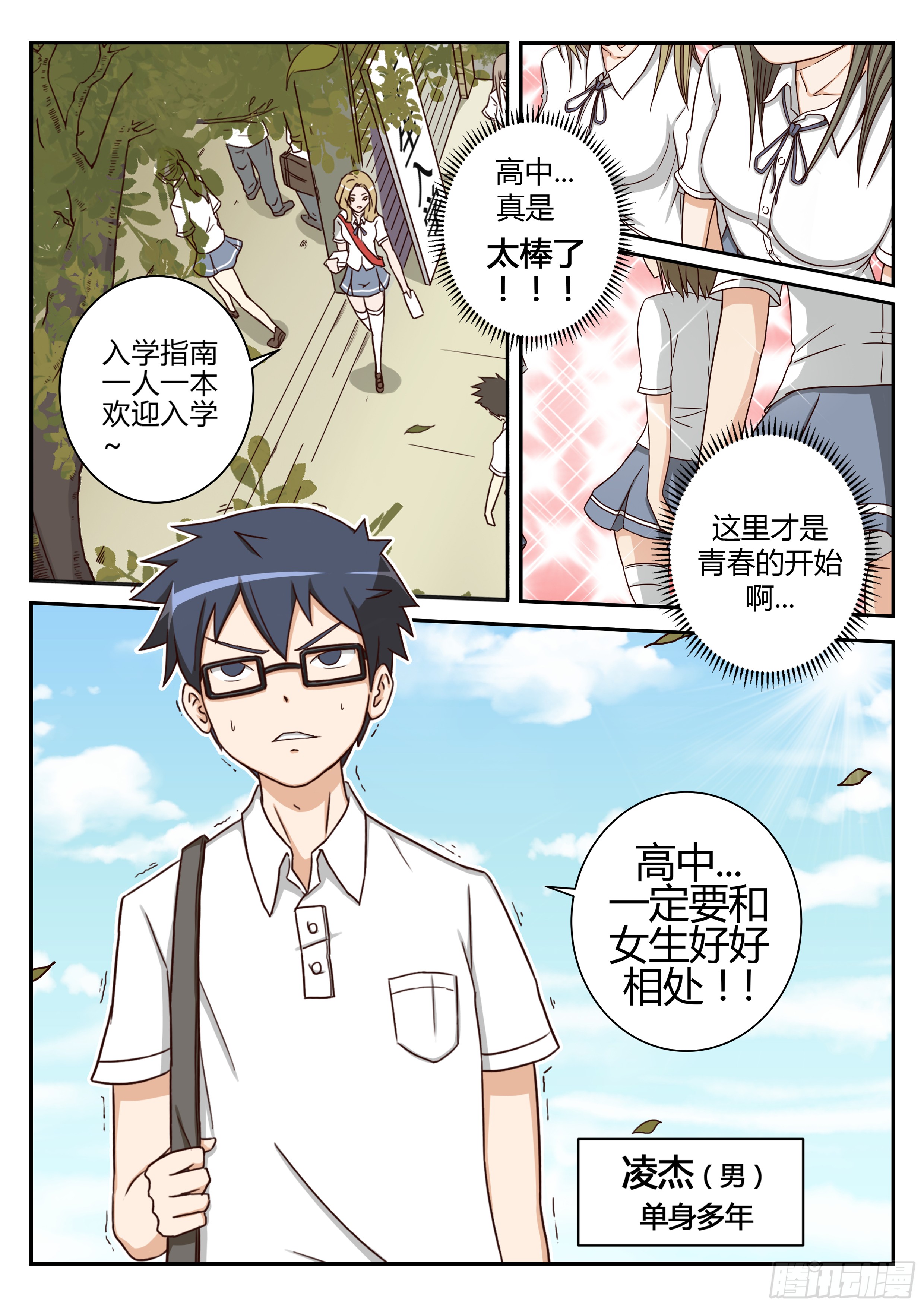 章节图片
