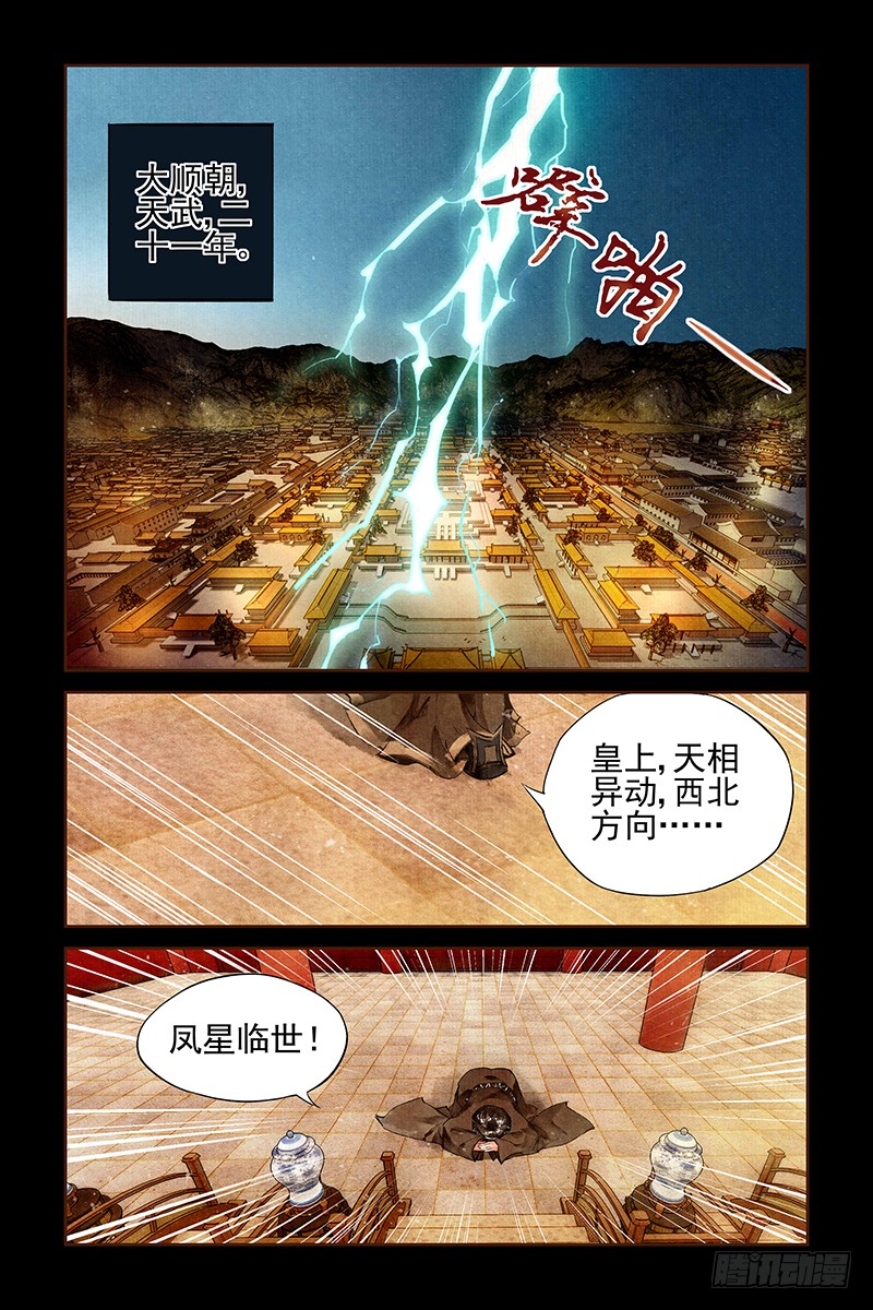 章节图片