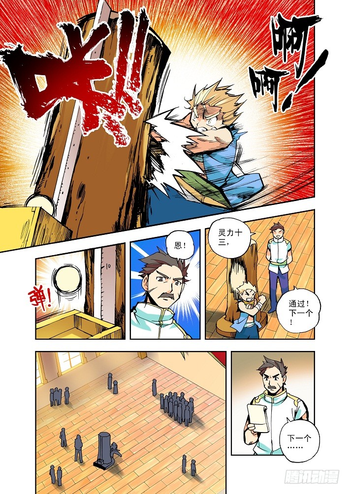 章节图片