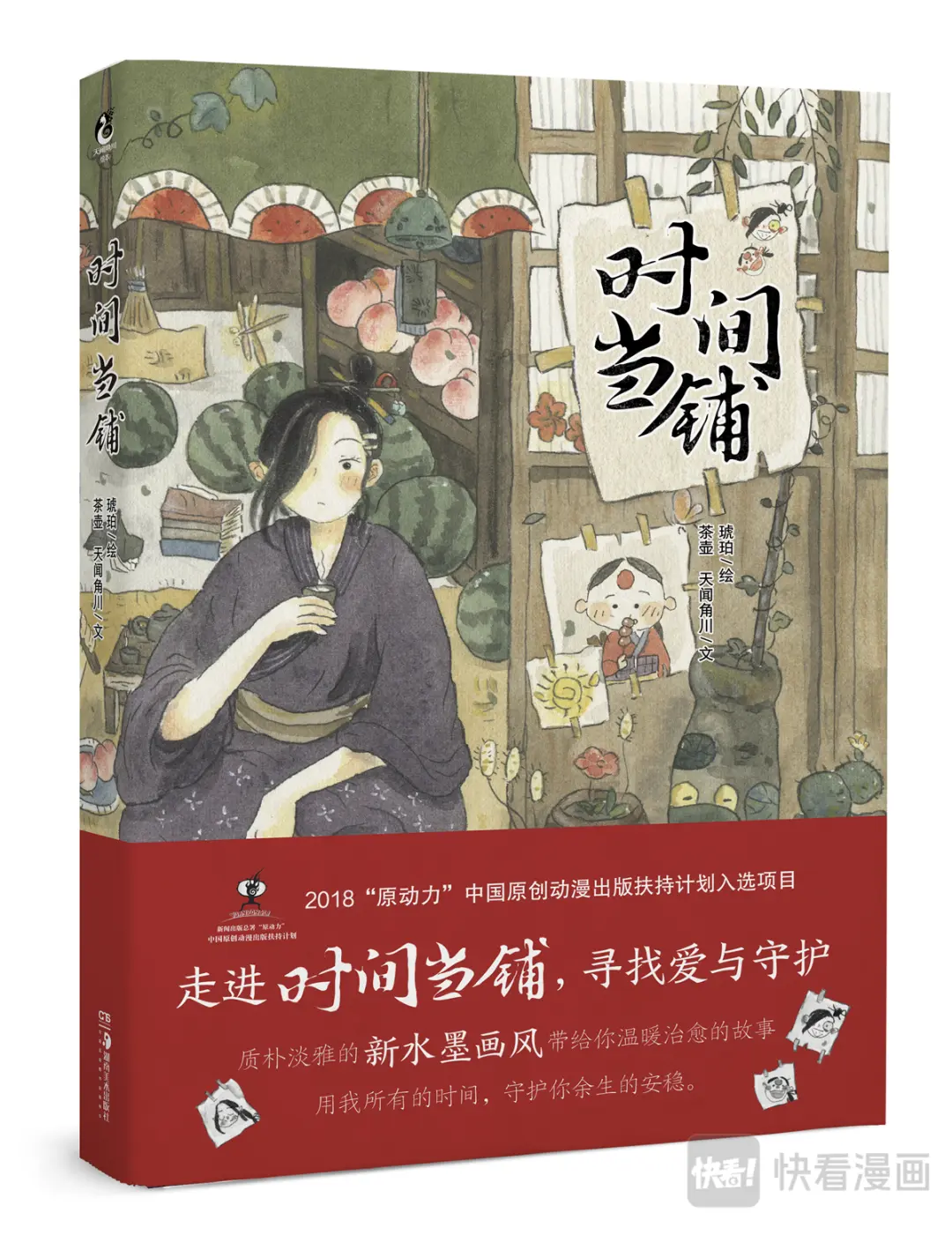章节图片