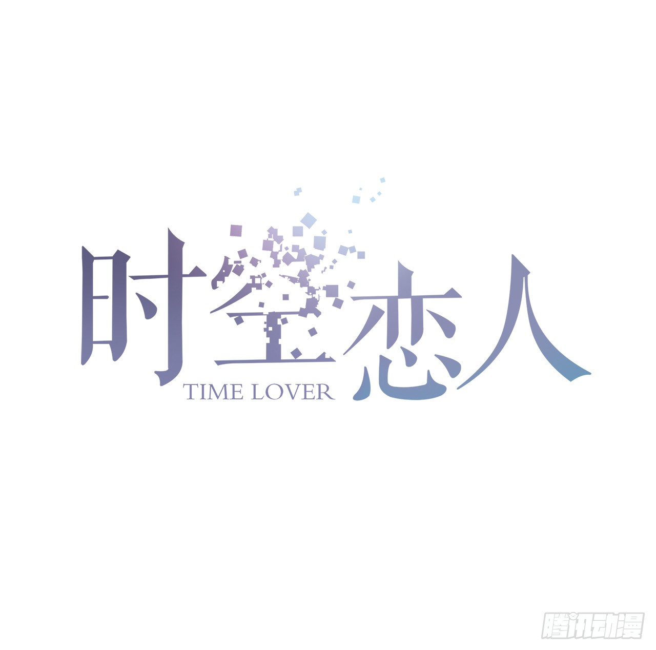 章节图片