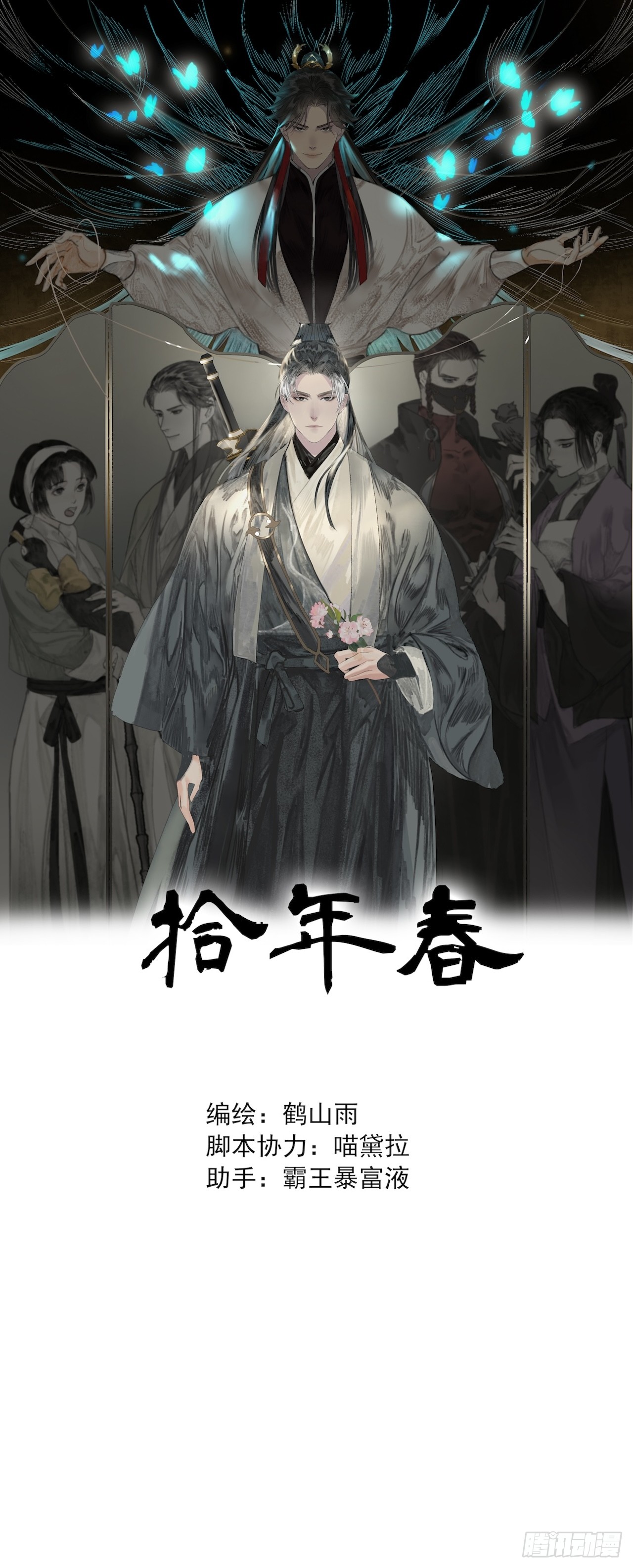 章节图片