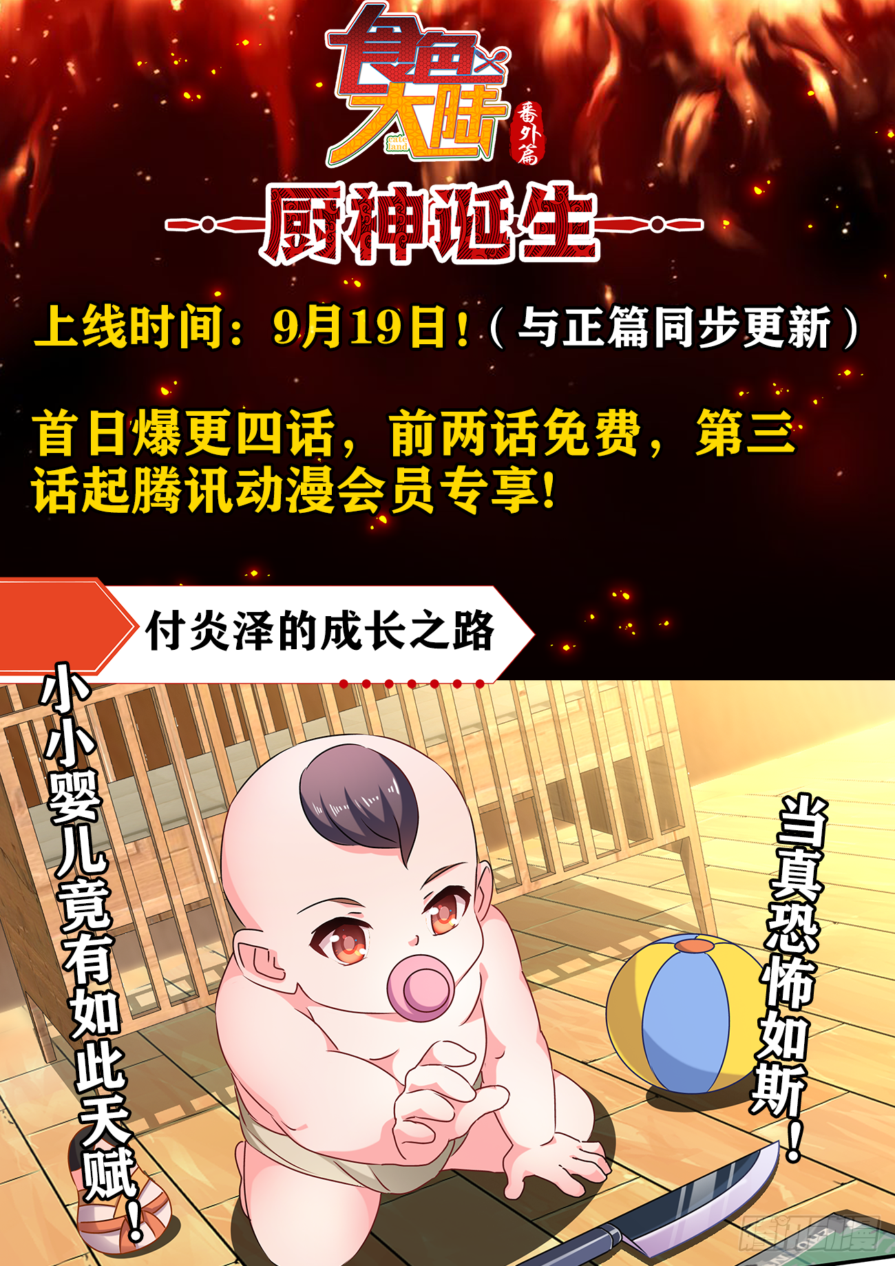 章节图片