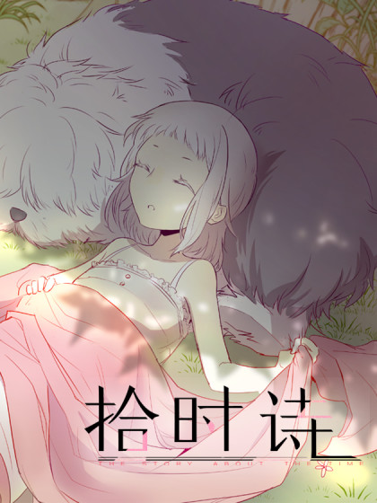 未来