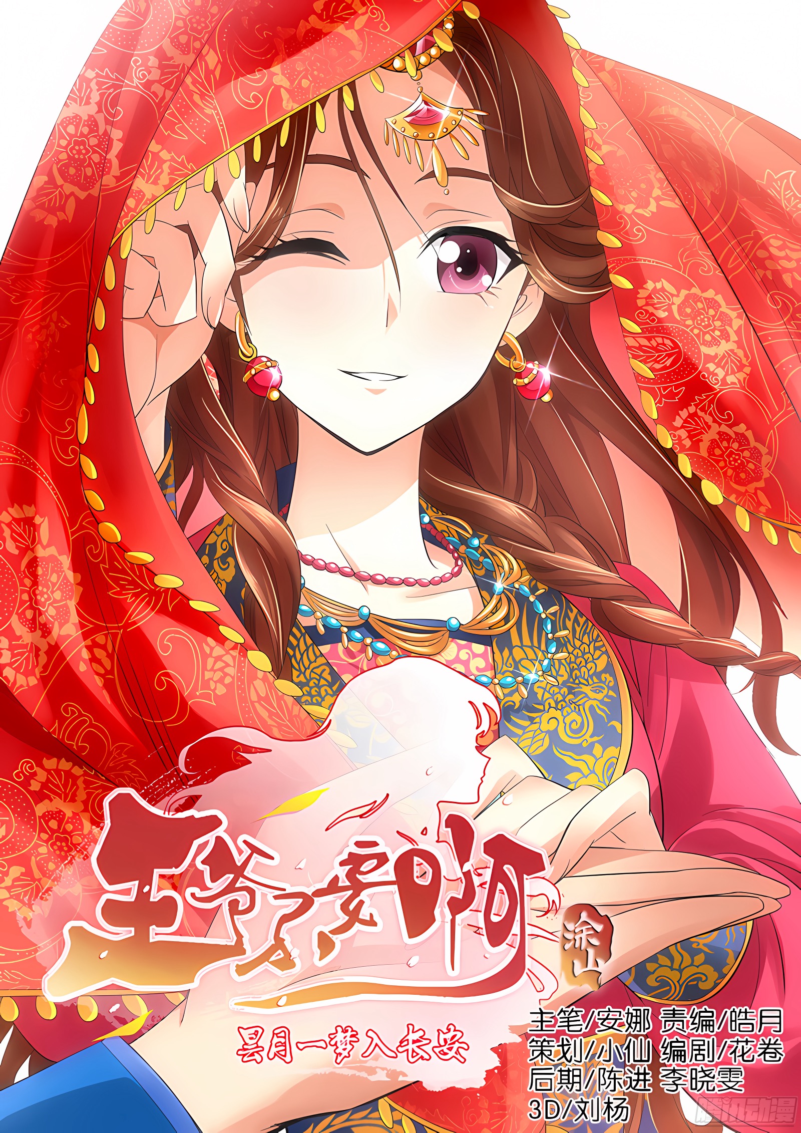 章节图片